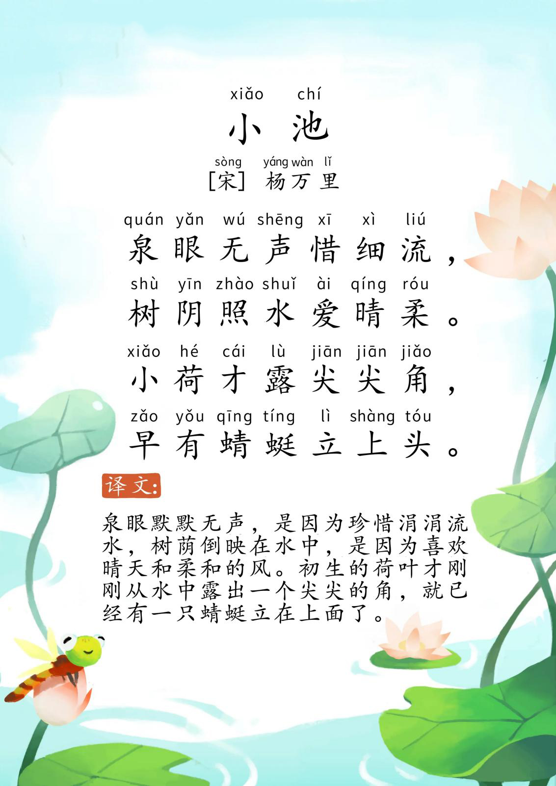 小池