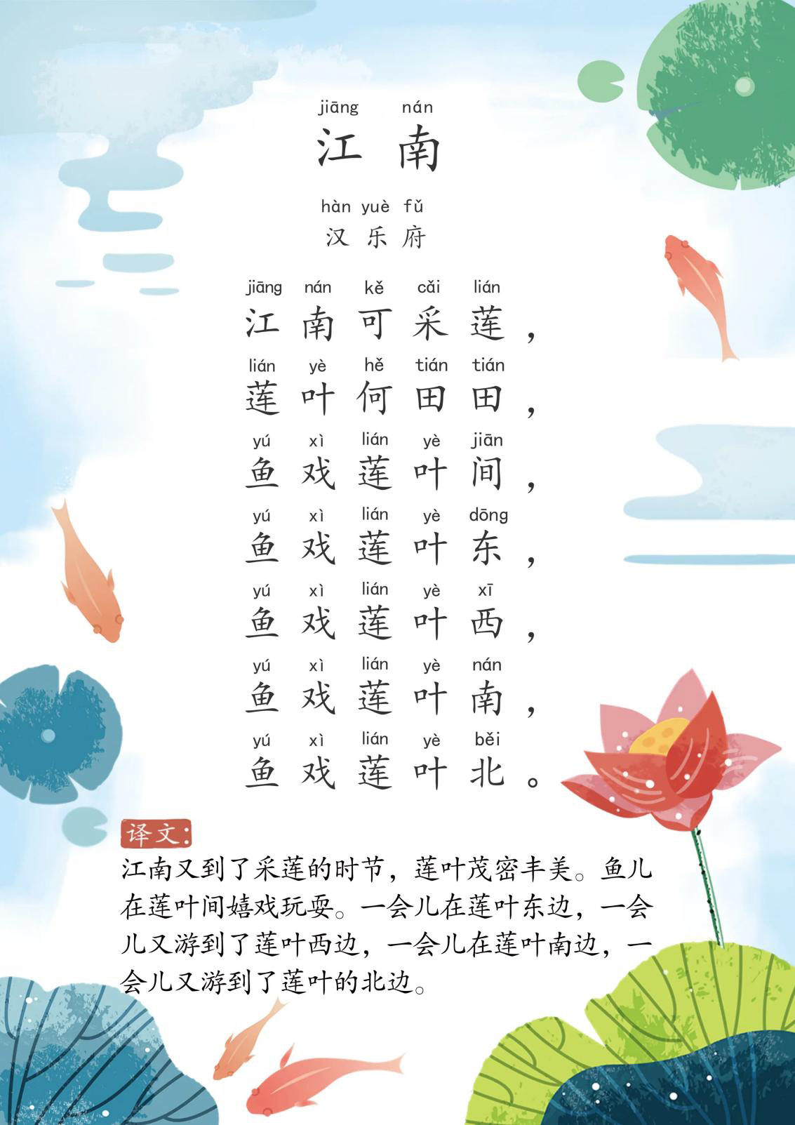 江南