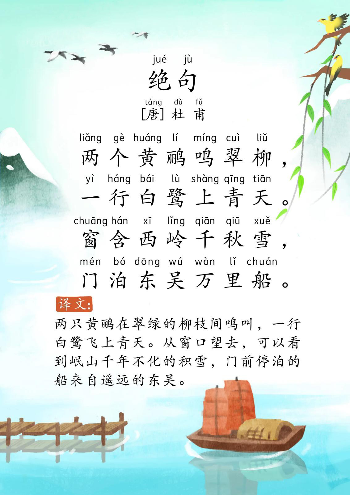 绝句