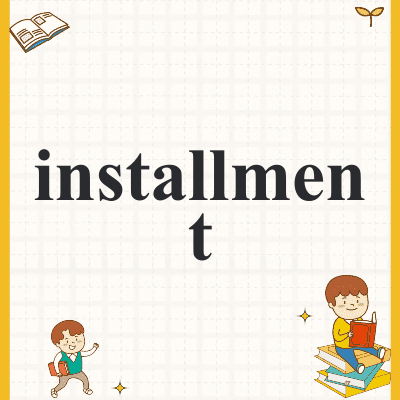 installment